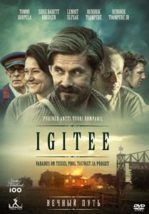 Film "Igitee" @ Lundi Eesti Maja | Skåne län | Rootsi